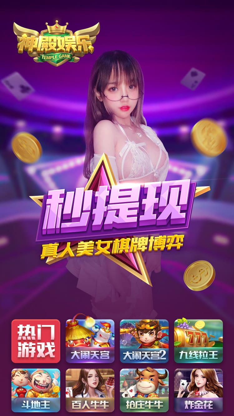 玩法多样，火爆棋牌游戏